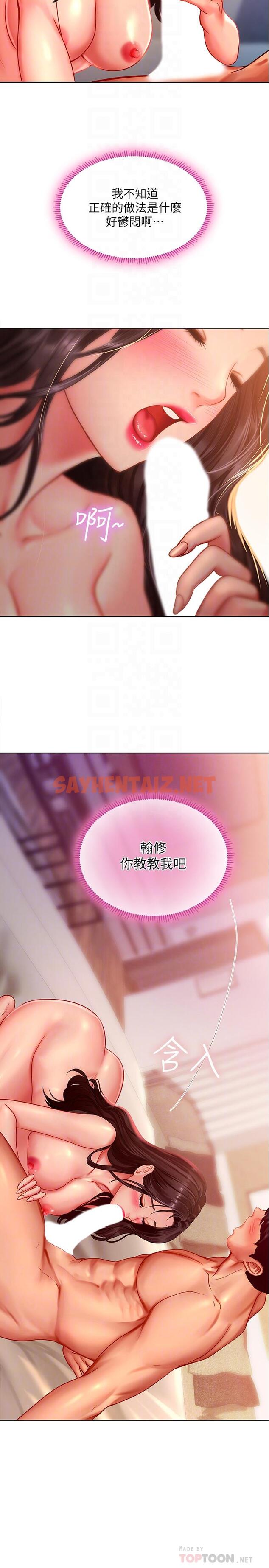 查看漫画享樂補習街 - 第44話-這次換我滿足你 - sayhentaiz.net中的494399图片