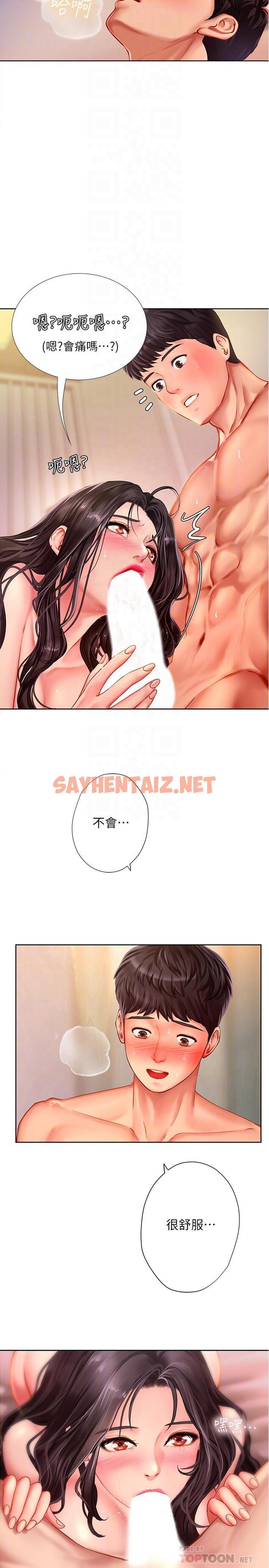 查看漫画享樂補習街 - 第44話-這次換我滿足你 - sayhentaiz.net中的494407图片