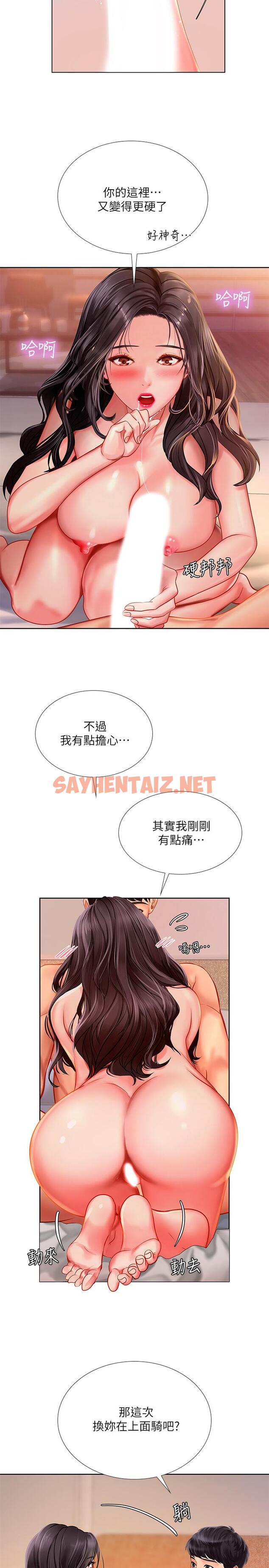 查看漫画享樂補習街 - 第44話-這次換我滿足你 - sayhentaiz.net中的494411图片