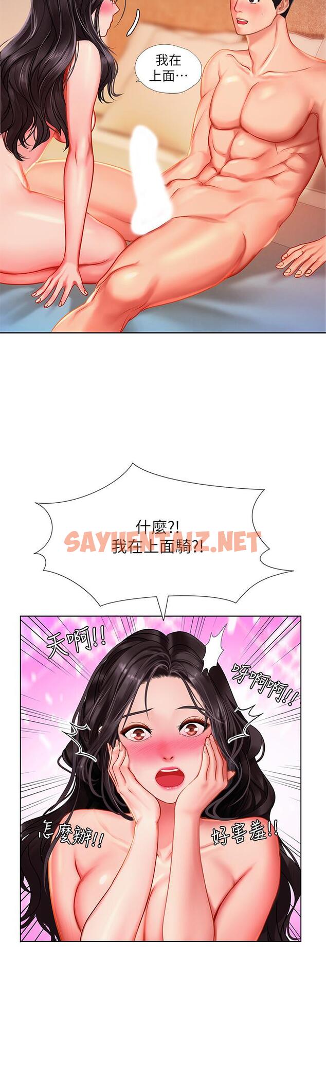 查看漫画享樂補習街 - 第44話-這次換我滿足你 - sayhentaiz.net中的494412图片