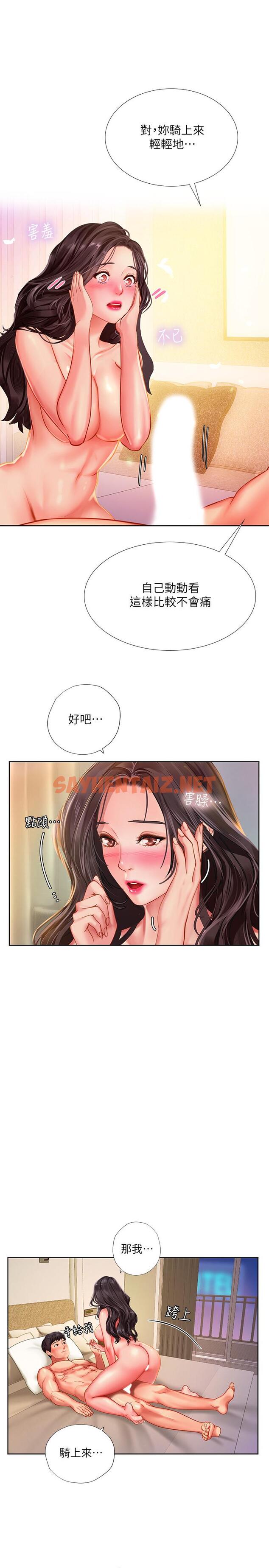 查看漫画享樂補習街 - 第44話-這次換我滿足你 - sayhentaiz.net中的494413图片