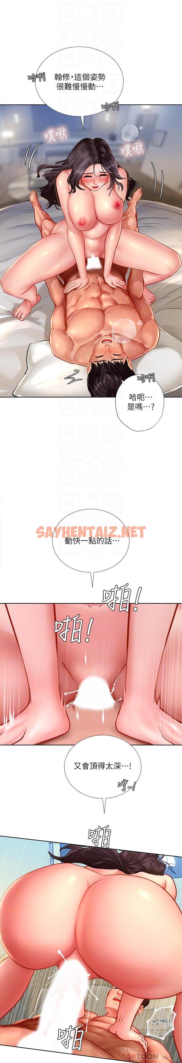 查看漫画享樂補習街 - 第46話-我的里面好燙 - sayhentaiz.net中的498252图片