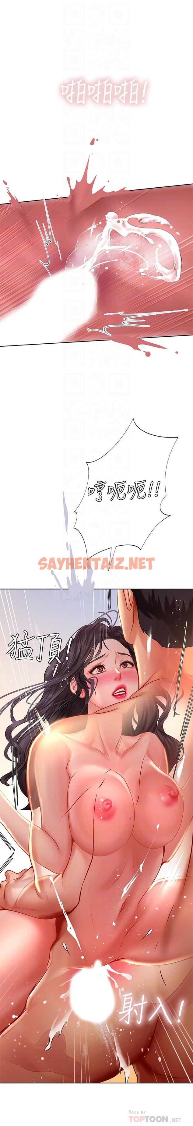 查看漫画享樂補習街 - 第46話-我的里面好燙 - sayhentaiz.net中的498260图片