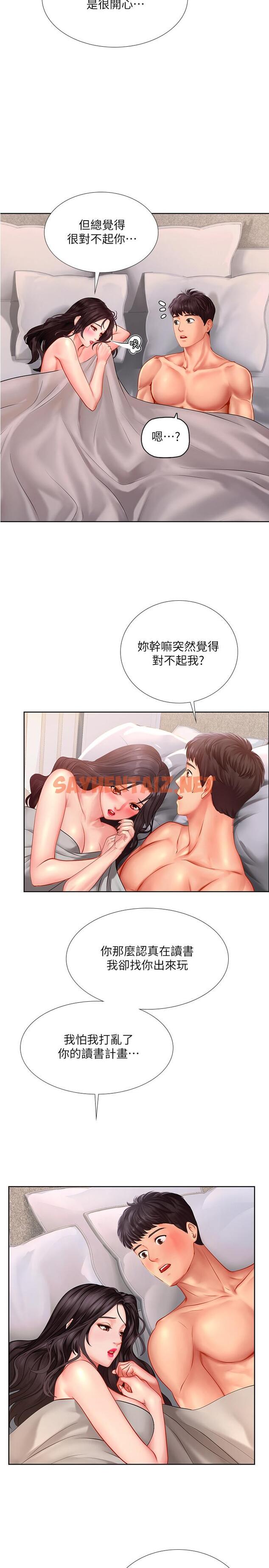 查看漫画享樂補習街 - 第46話-我的里面好燙 - sayhentaiz.net中的498268图片