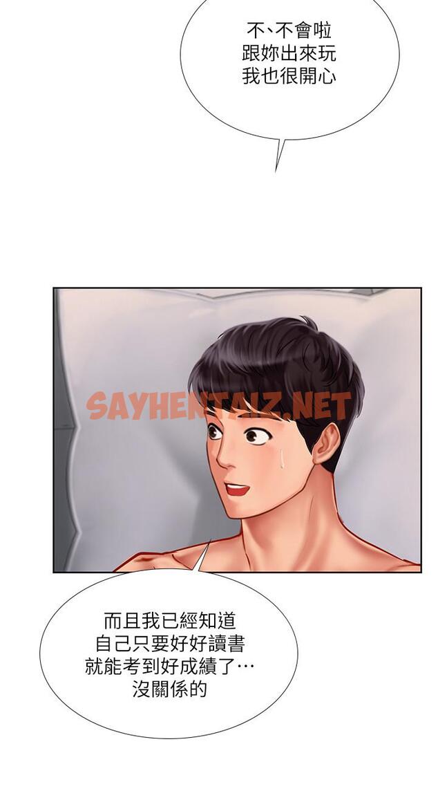 查看漫画享樂補習街 - 第46話-我的里面好燙 - sayhentaiz.net中的498269图片