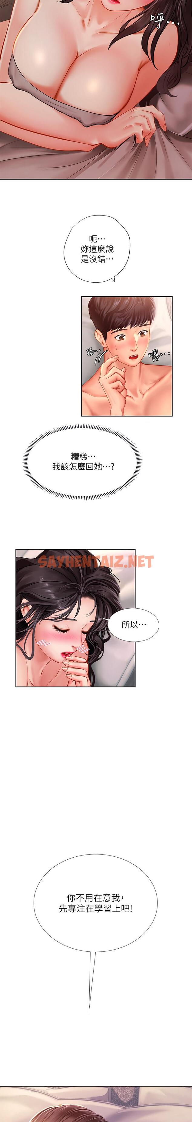 查看漫画享樂補習街 - 第46話-我的里面好燙 - sayhentaiz.net中的498271图片