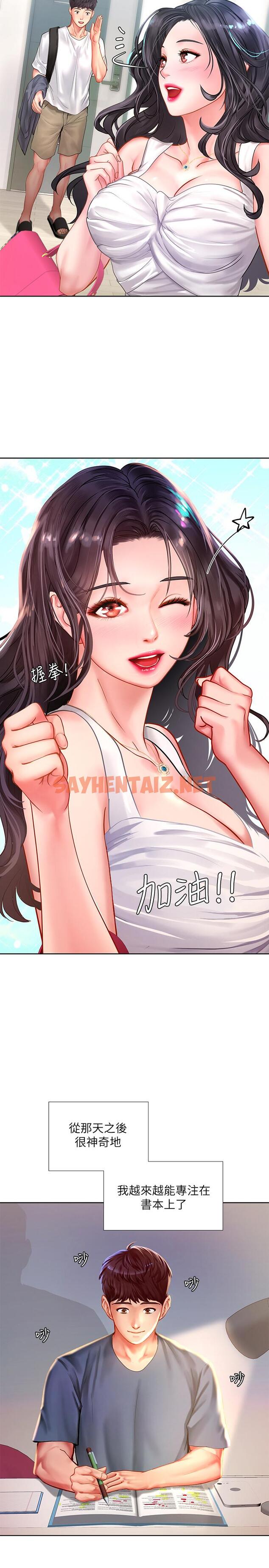 查看漫画享樂補習街 - 第46話-我的里面好燙 - sayhentaiz.net中的498277图片