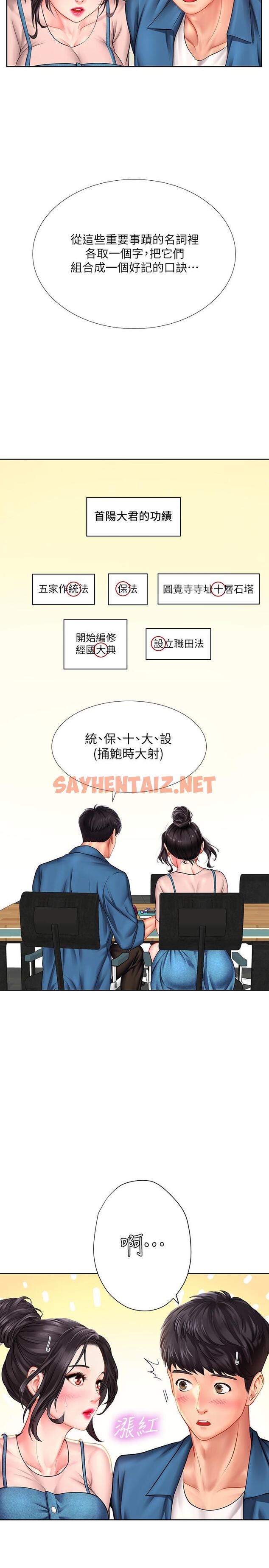 查看漫画享樂補習街 - 第46話-我的里面好燙 - sayhentaiz.net中的498281图片