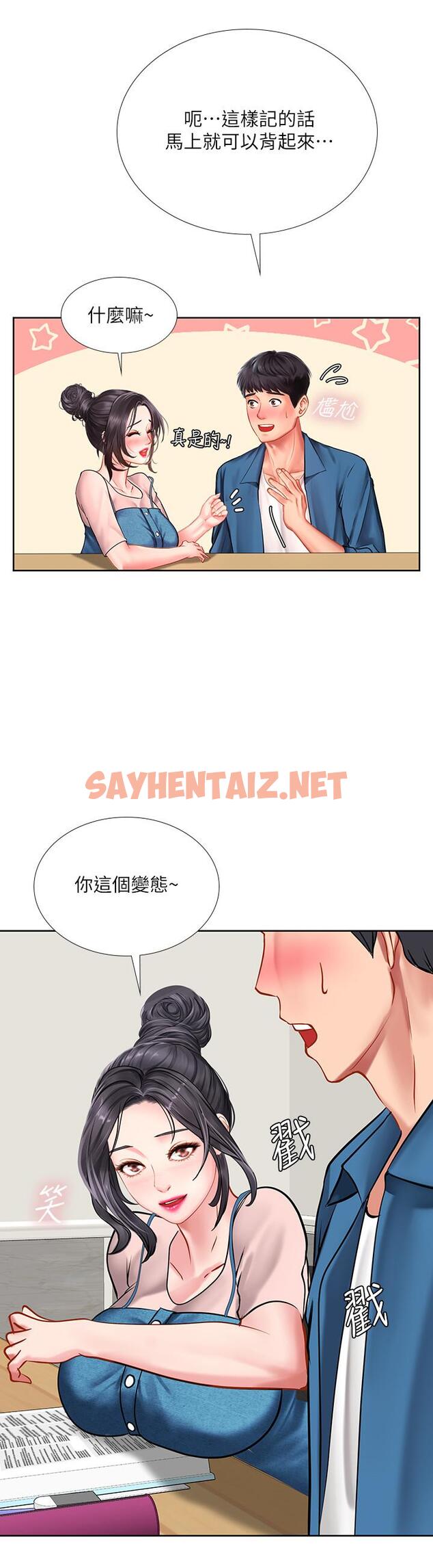 查看漫画享樂補習街 - 第46話-我的里面好燙 - sayhentaiz.net中的498282图片