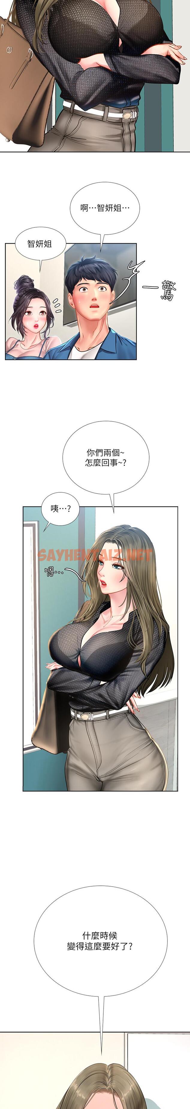 查看漫画享樂補習街 - 第46話-我的里面好燙 - sayhentaiz.net中的498285图片