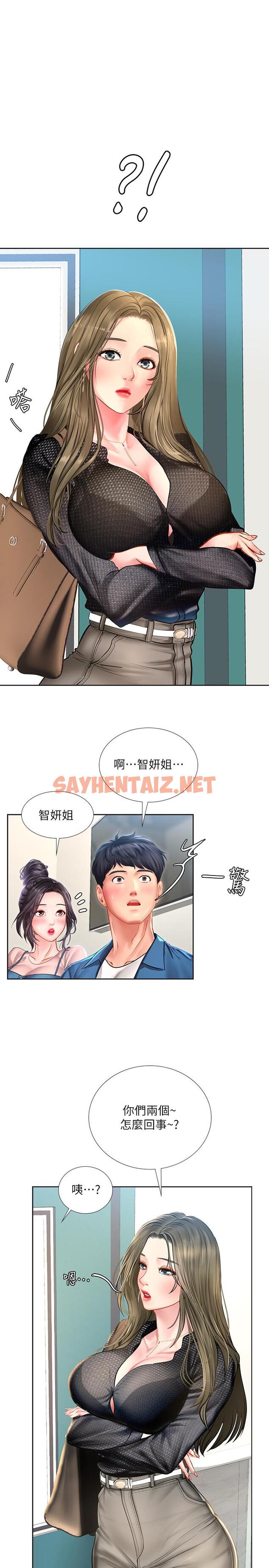 查看漫画享樂補習街 - 第47話-圍繞在身邊的兩個女人 - sayhentaiz.net中的499926图片