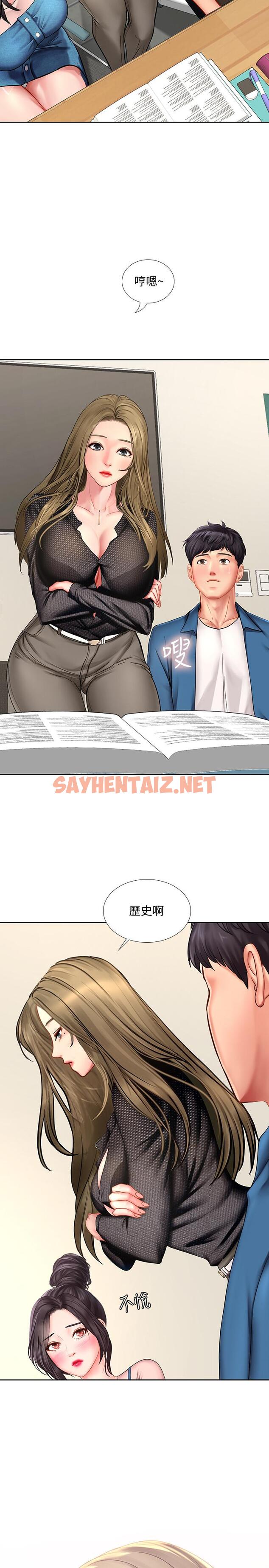 查看漫画享樂補習街 - 第47話-圍繞在身邊的兩個女人 - sayhentaiz.net中的499929图片