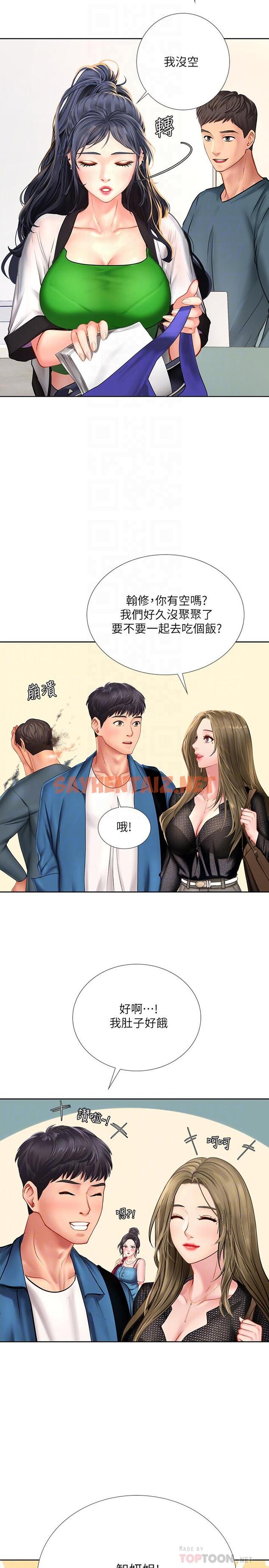 查看漫画享樂補習街 - 第47話-圍繞在身邊的兩個女人 - sayhentaiz.net中的499938图片