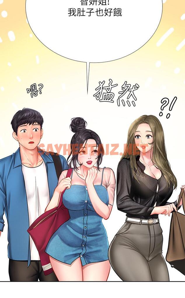 查看漫画享樂補習街 - 第47話-圍繞在身邊的兩個女人 - sayhentaiz.net中的499939图片