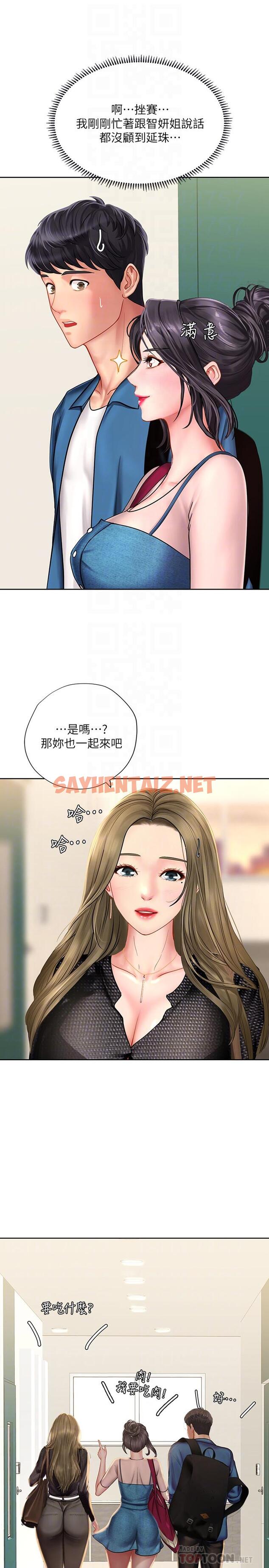 查看漫画享樂補習街 - 第47話-圍繞在身邊的兩個女人 - sayhentaiz.net中的499940图片