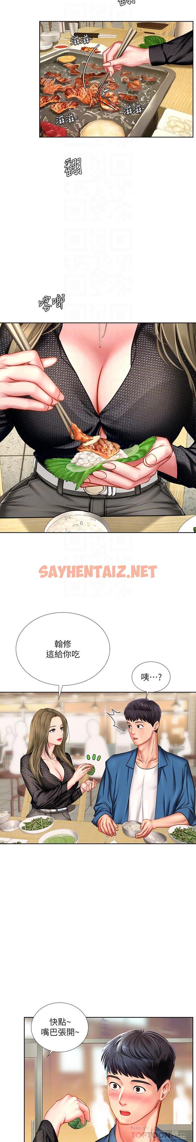 查看漫画享樂補習街 - 第47話-圍繞在身邊的兩個女人 - sayhentaiz.net中的499942图片