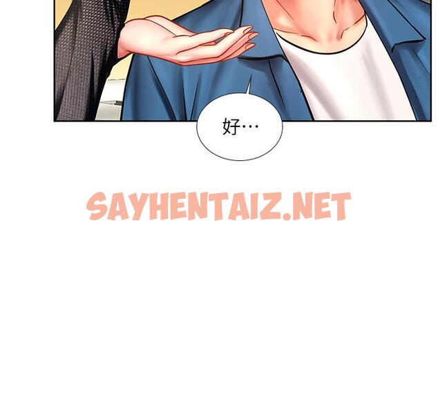 查看漫画享樂補習街 - 第47話-圍繞在身邊的兩個女人 - sayhentaiz.net中的499943图片