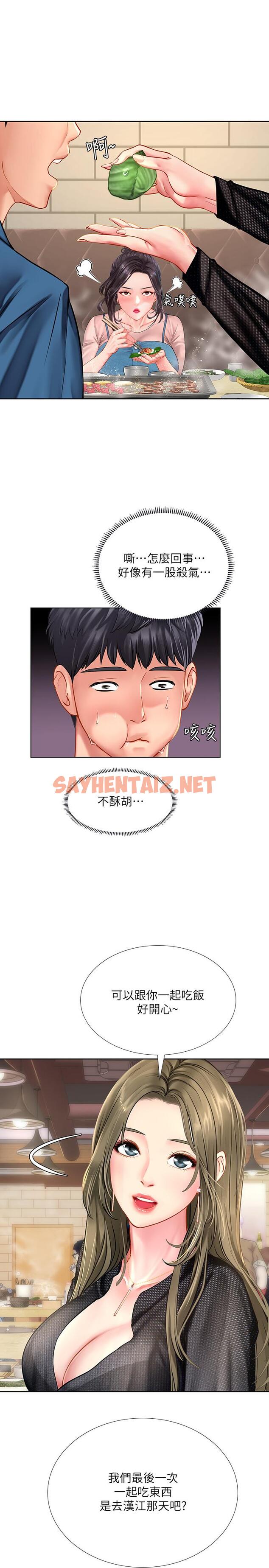 查看漫画享樂補習街 - 第47話-圍繞在身邊的兩個女人 - sayhentaiz.net中的499944图片