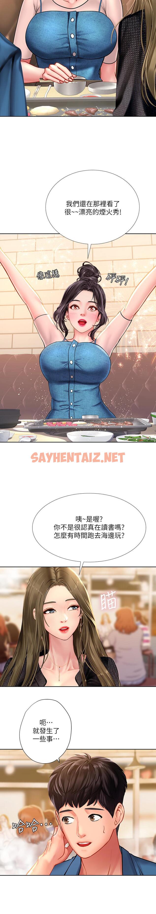 查看漫画享樂補習街 - 第47話-圍繞在身邊的兩個女人 - sayhentaiz.net中的499946图片