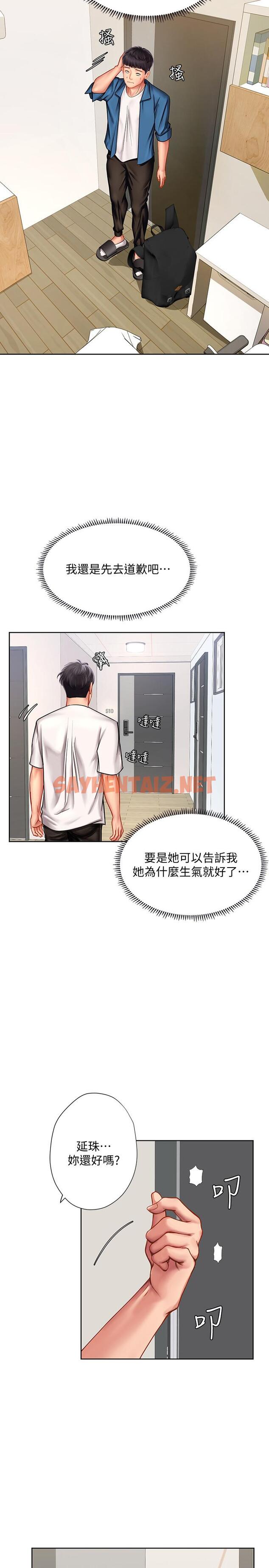 查看漫画享樂補習街 - 第47話-圍繞在身邊的兩個女人 - sayhentaiz.net中的499957图片