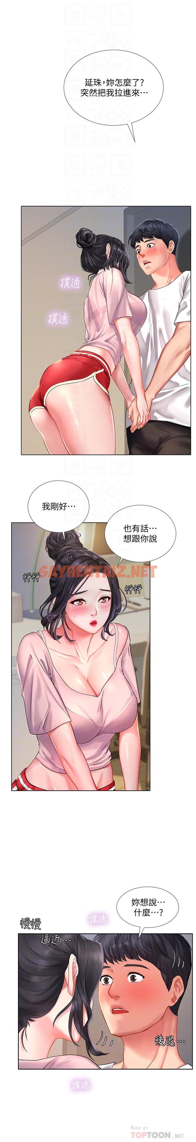 查看漫画享樂補習街 - 第48話-被開發的延珠 - sayhentaiz.net中的502006图片