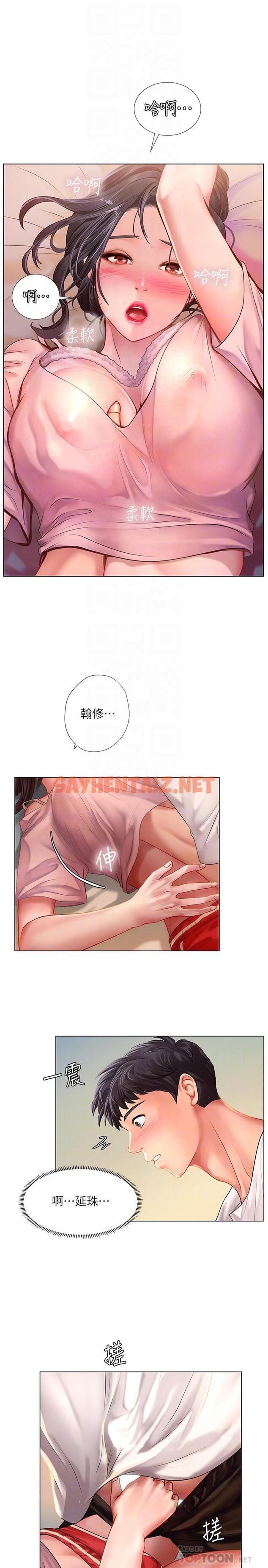 查看漫画享樂補習街 - 第48話-被開發的延珠 - sayhentaiz.net中的502020图片