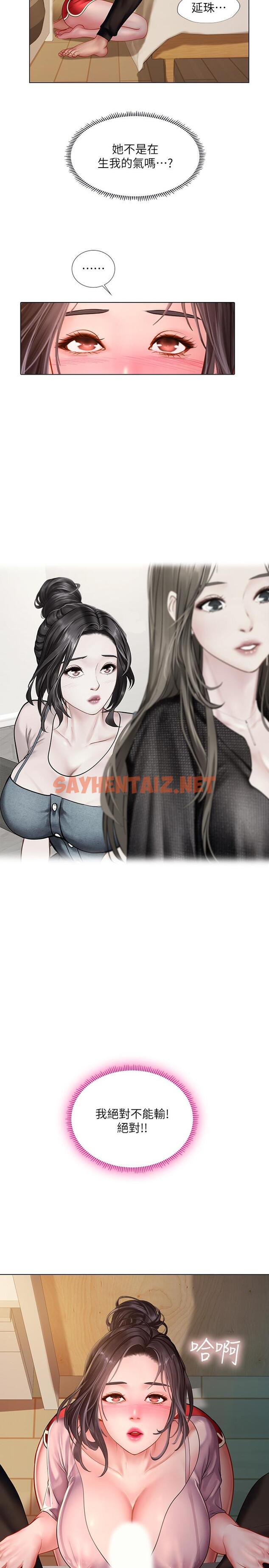 查看漫画享樂補習街 - 第48話-被開發的延珠 - sayhentaiz.net中的502026图片