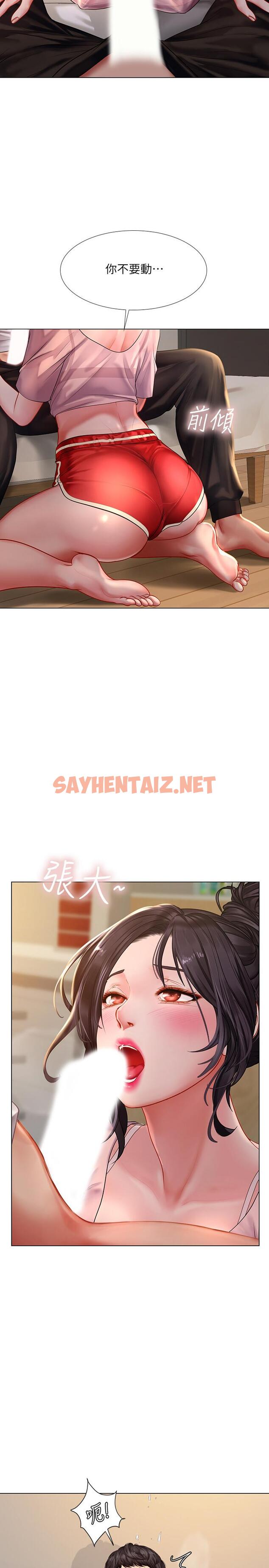 查看漫画享樂補習街 - 第48話-被開發的延珠 - sayhentaiz.net中的502027图片