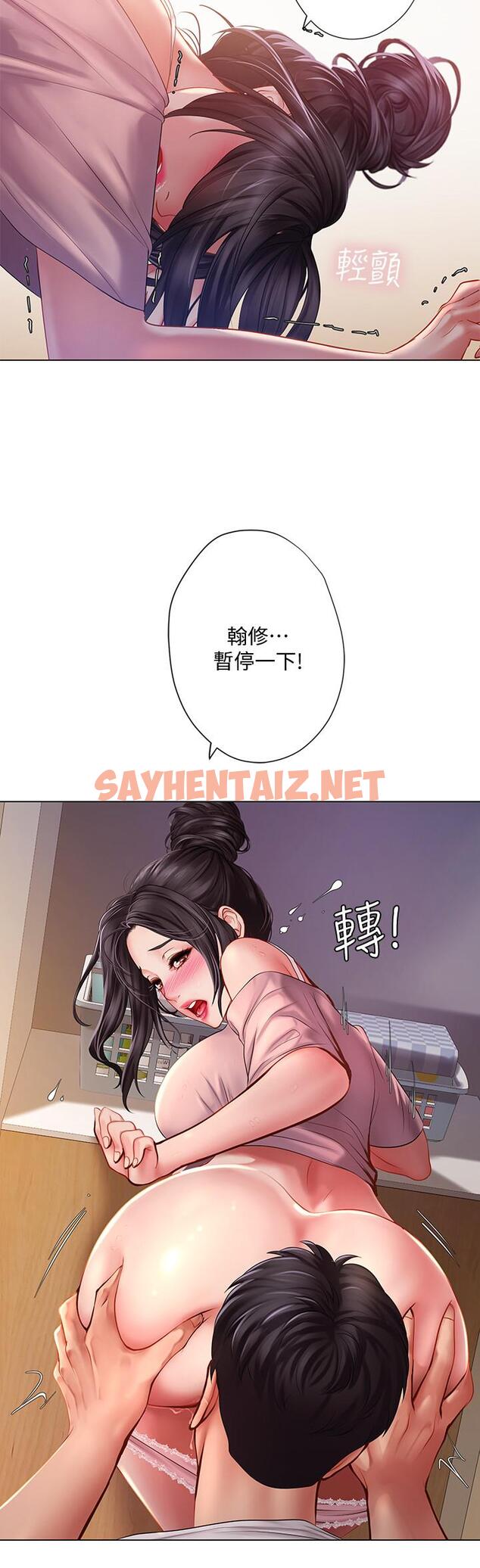 查看漫画享樂補習街 - 第49話-你可以快點放進來嗎 - sayhentaiz.net中的505220图片