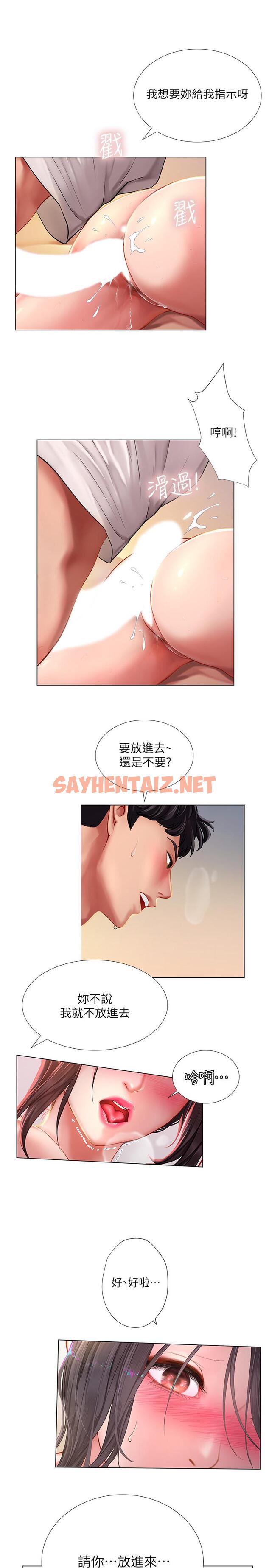 查看漫画享樂補習街 - 第49話-你可以快點放進來嗎 - sayhentaiz.net中的505233图片