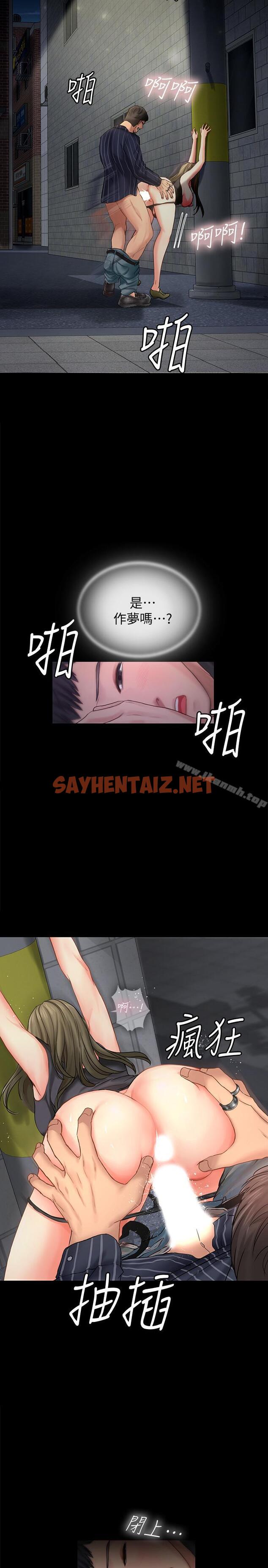 查看漫画享樂補習街 - 第5話-你比較喜歡打野戰呀 - sayhentaiz.net中的89438图片