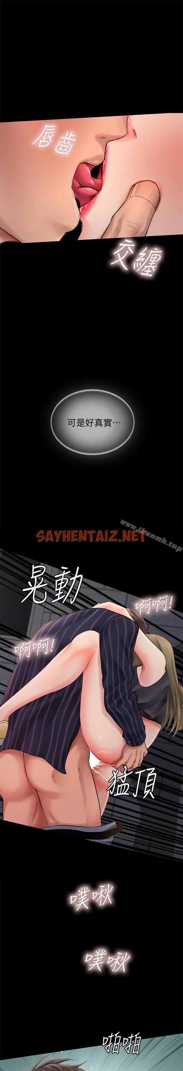 查看漫画享樂補習街 - 第5話-你比較喜歡打野戰呀 - sayhentaiz.net中的89467图片