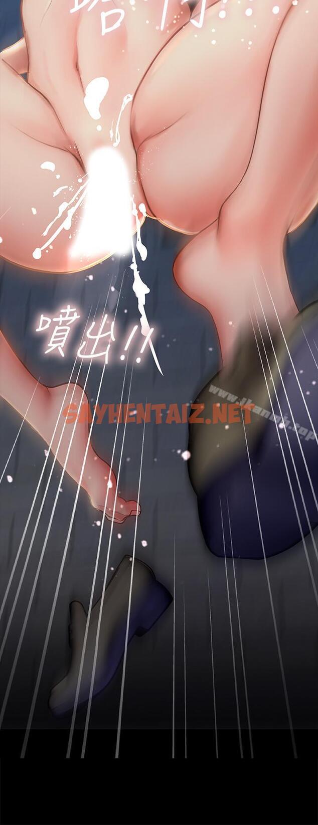 查看漫画享樂補習街 - 第5話-你比較喜歡打野戰呀 - sayhentaiz.net中的89546图片