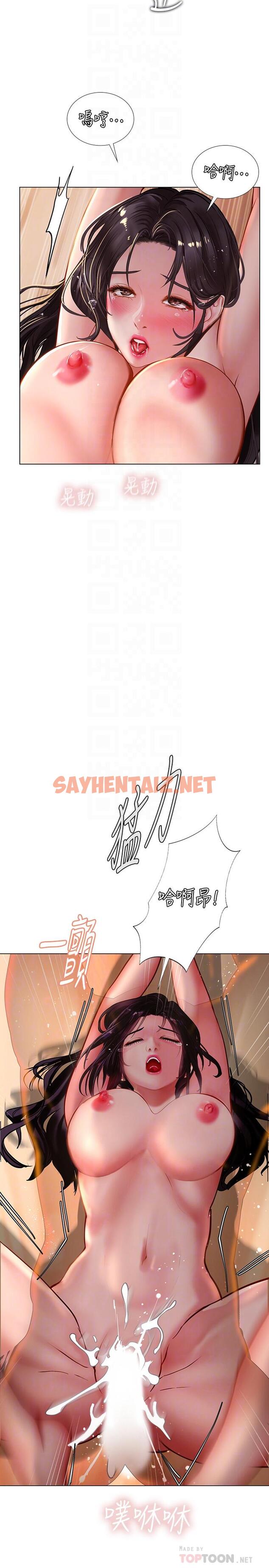 查看漫画享樂補習街 - 第51話-達到頂峰的打炮會 - sayhentaiz.net中的507112图片