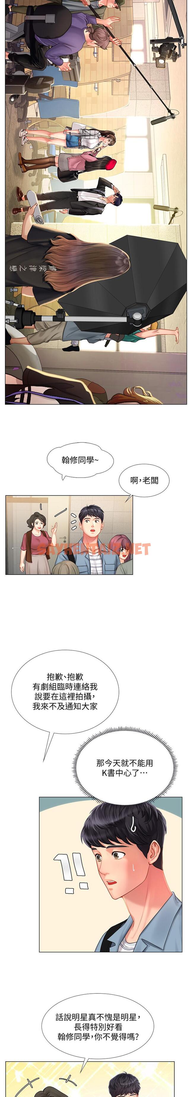 查看漫画享樂補習街 - 第51話-達到頂峰的打炮會 - sayhentaiz.net中的507119图片