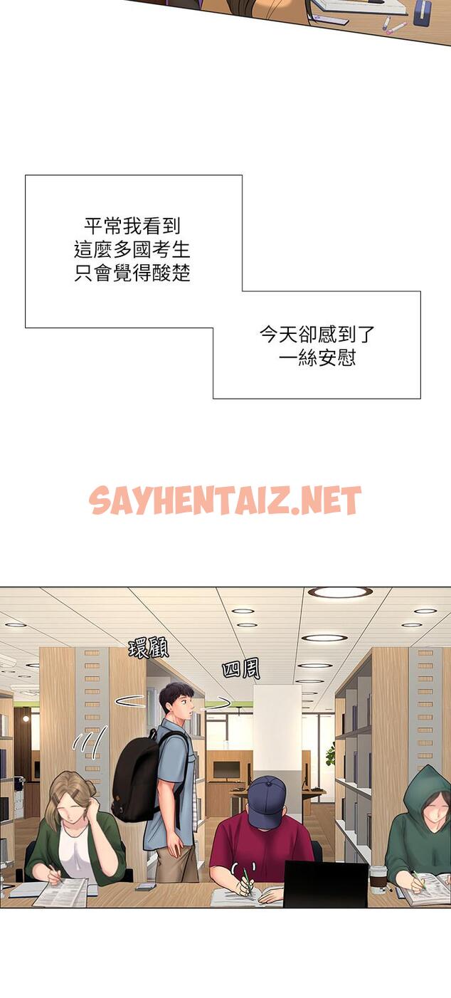 查看漫画享樂補習街 - 第51話-達到頂峰的打炮會 - sayhentaiz.net中的507125图片