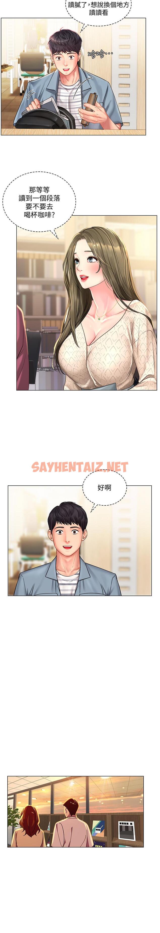 查看漫画享樂補習街 - 第51話-達到頂峰的打炮會 - sayhentaiz.net中的507127图片