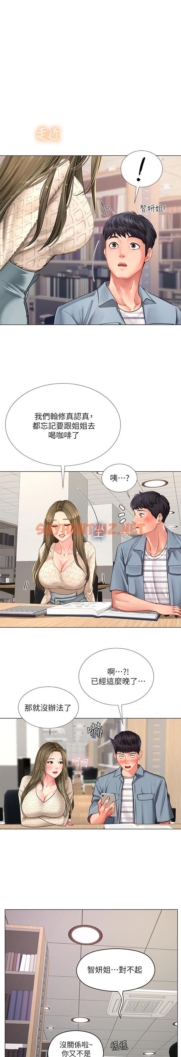 查看漫画享樂補習街 - 第51話-達到頂峰的打炮會 - sayhentaiz.net中的507133图片