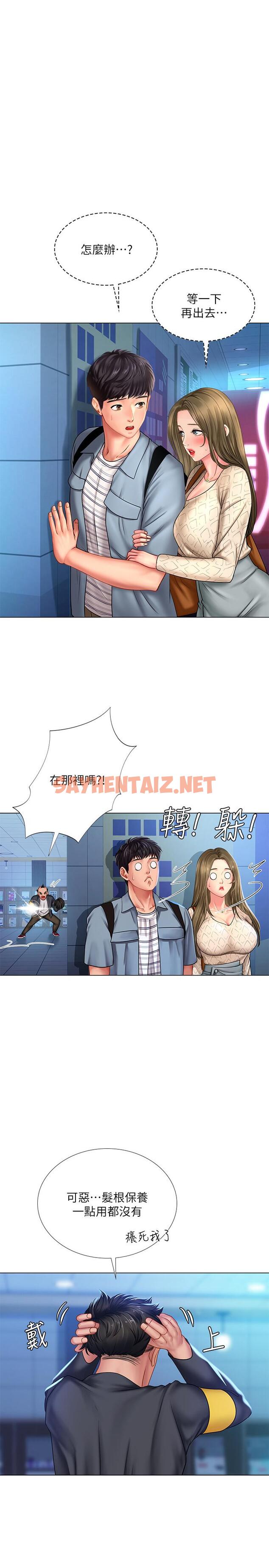 查看漫画享樂補習街 - 第52話-你跟延珠...做了嗎 - sayhentaiz.net中的509344图片