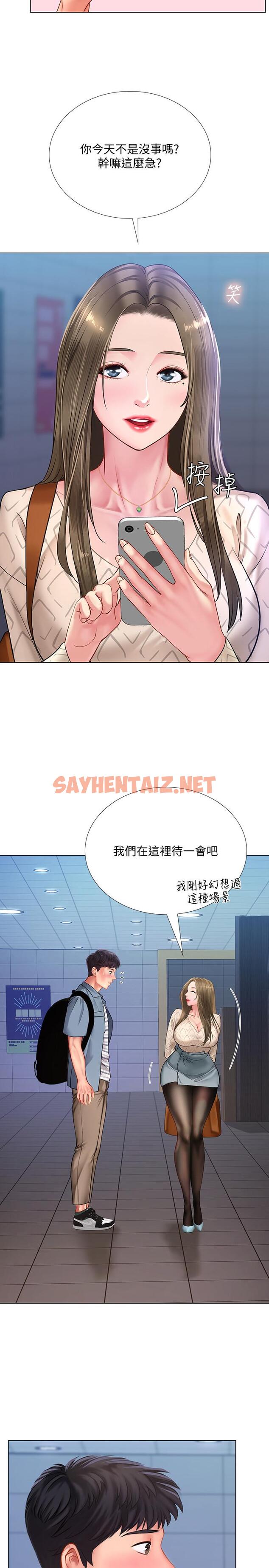 查看漫画享樂補習街 - 第52話-你跟延珠...做了嗎 - sayhentaiz.net中的509351图片