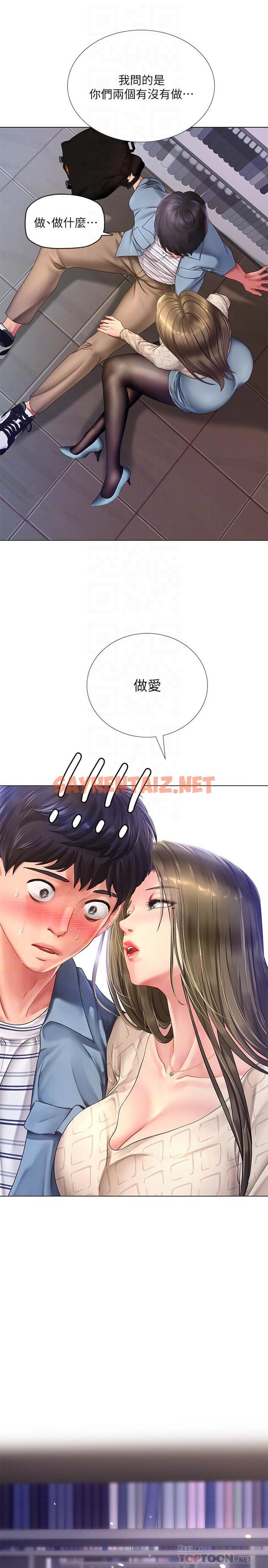 查看漫画享樂補習街 - 第53話-說實話就讓你放進來 - sayhentaiz.net中的511184图片