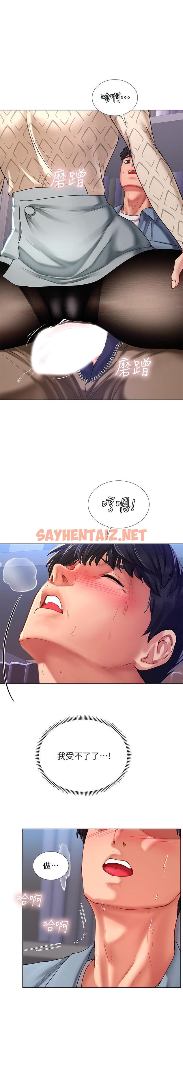 查看漫画享樂補習街 - 第53話-說實話就讓你放進來 - sayhentaiz.net中的511202图片