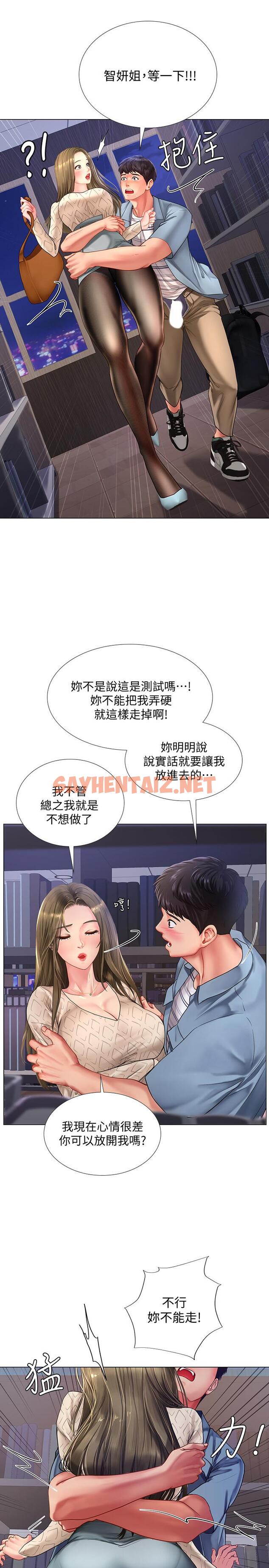 查看漫画享樂補習街 - 第53話-說實話就讓你放進來 - sayhentaiz.net中的511206图片