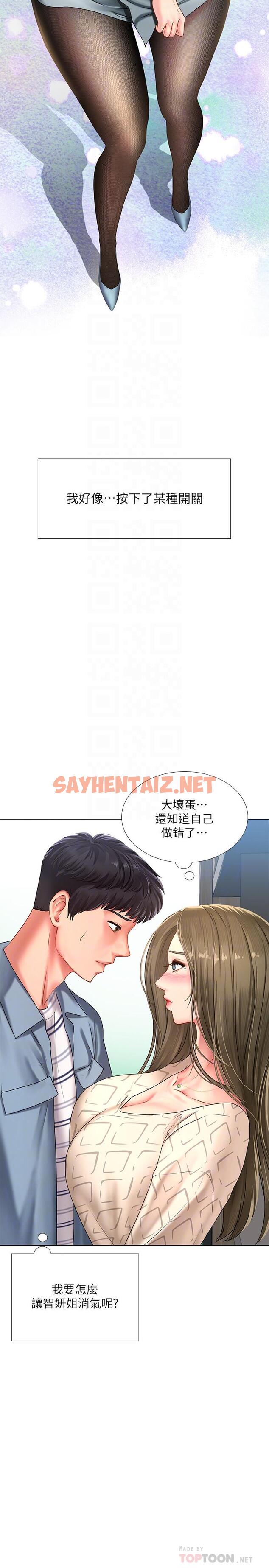 查看漫画享樂補習街 - 第54話-喚醒淫欲的開關 - sayhentaiz.net中的513257图片