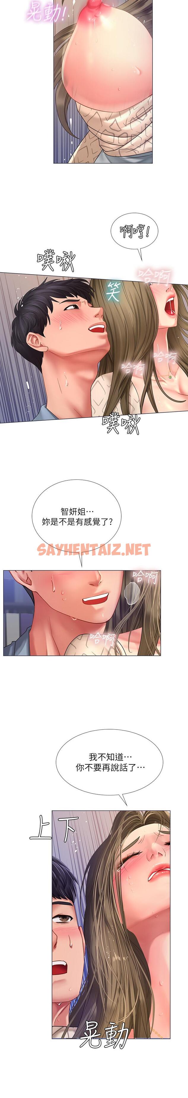 查看漫画享樂補習街 - 第54話-喚醒淫欲的開關 - sayhentaiz.net中的513280图片