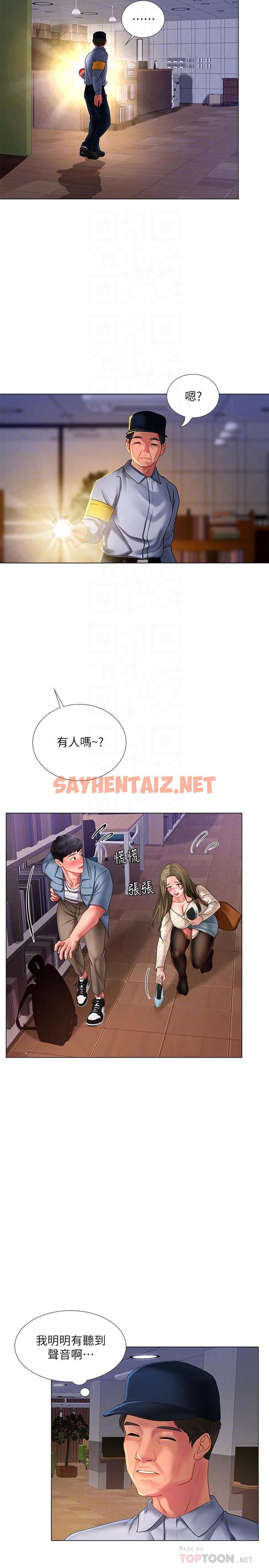 查看漫画享樂補習街 - 第55話-驚險萬分的性愛 - sayhentaiz.net中的514826图片