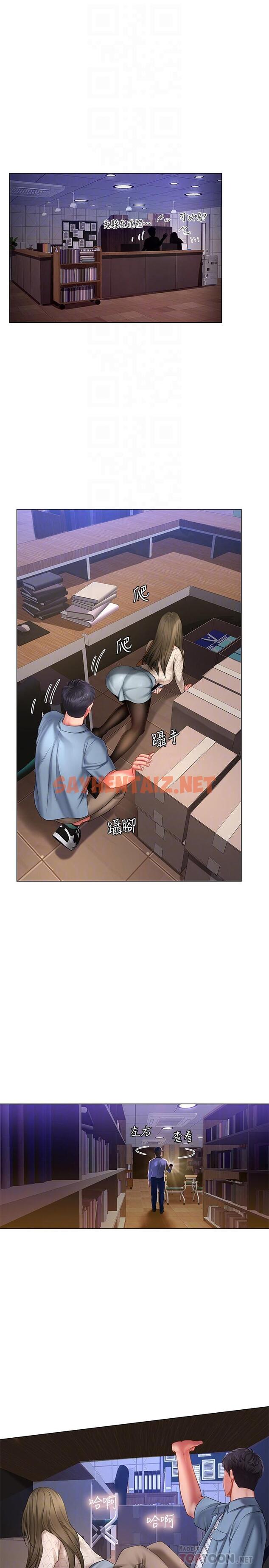 查看漫画享樂補習街 - 第55話-驚險萬分的性愛 - sayhentaiz.net中的514832图片