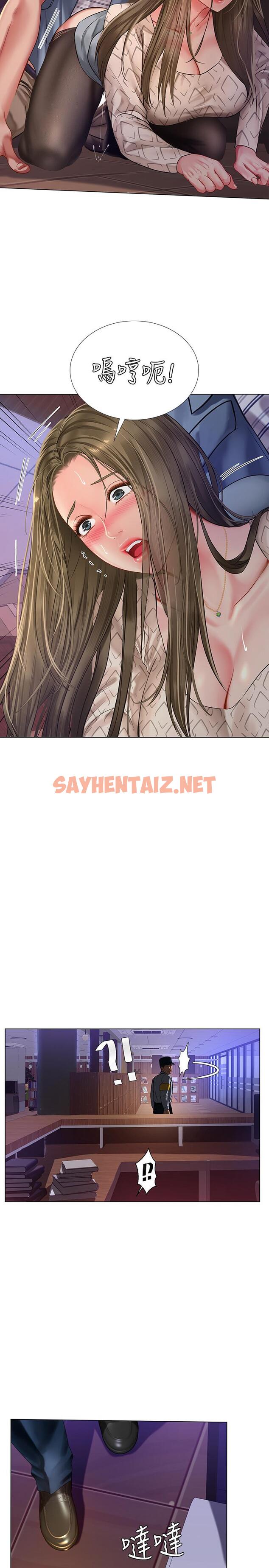 查看漫画享樂補習街 - 第55話-驚險萬分的性愛 - sayhentaiz.net中的514841图片