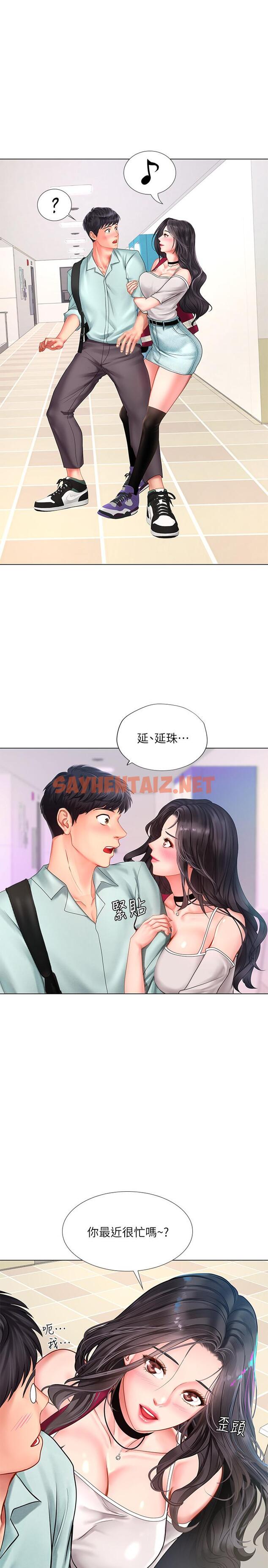 查看漫画享樂補習街 - 第57話-我害你都濕了 - sayhentaiz.net中的518290图片