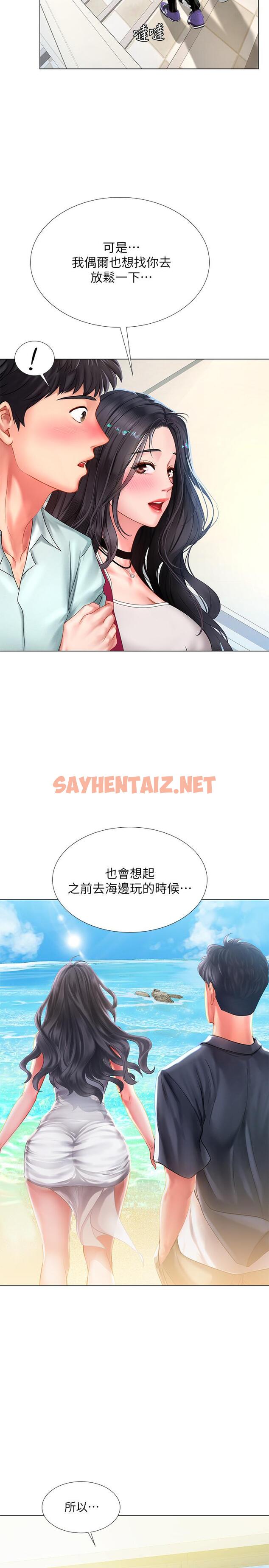 查看漫画享樂補習街 - 第57話-我害你都濕了 - sayhentaiz.net中的518292图片